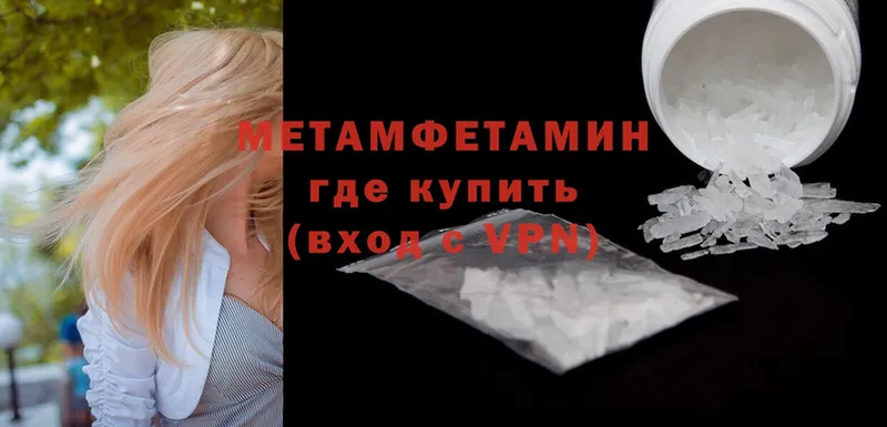 Метамфетамин Methamphetamine  Покров 